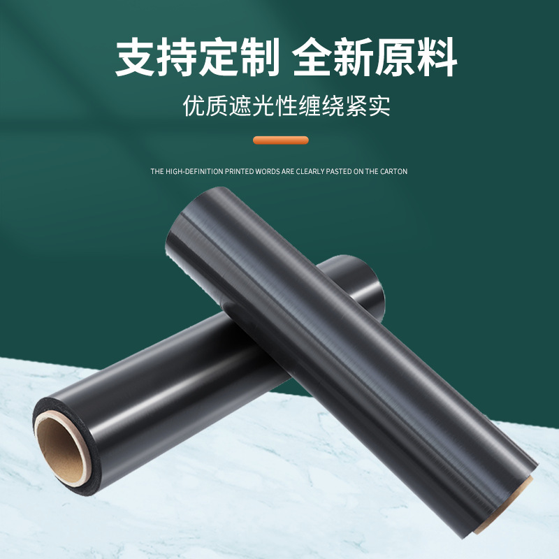 拉伸膜缠绕膜打包膜包装膜PE膜